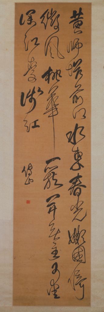 图片[1]-Fu Shan’s Cursive Seven Jue Poetry Axis-China Archive